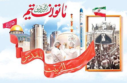 امتداد «سوم‌خرداد» تا امروز و فردا‌ها