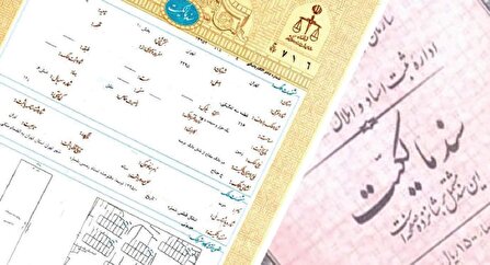 قانون ثبت رسمی معاملات زمین‌گیر شده است!