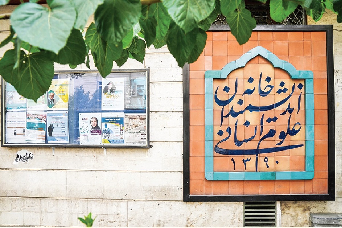 ملک عمومی در انحصار شخص خصوصی!