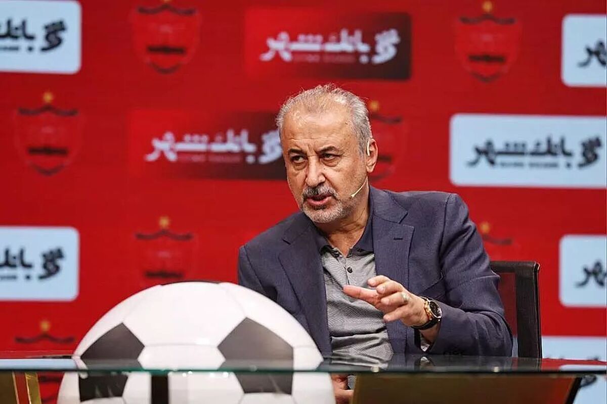 درویش: میراث‌داران بدهی‌های سنگین پرسپولیس در تلاش برای بازگشت هستند