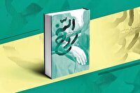 کتابی که از «امام» می‌گوید، اما نه تاریخ است نه رمان!