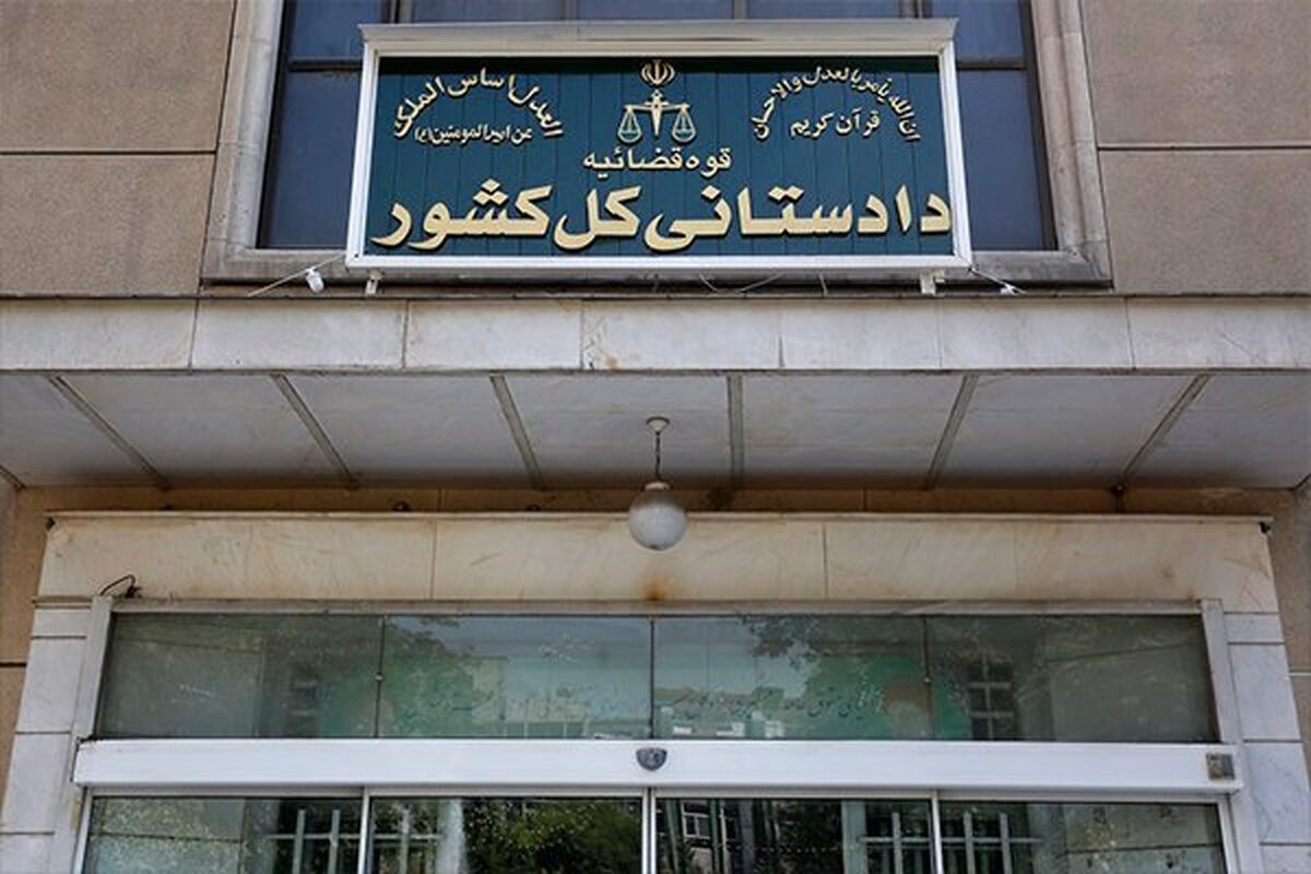 دادستانی کل کشور: اشدمجازات در انتظار همکاران رژیم صهیونیستی است