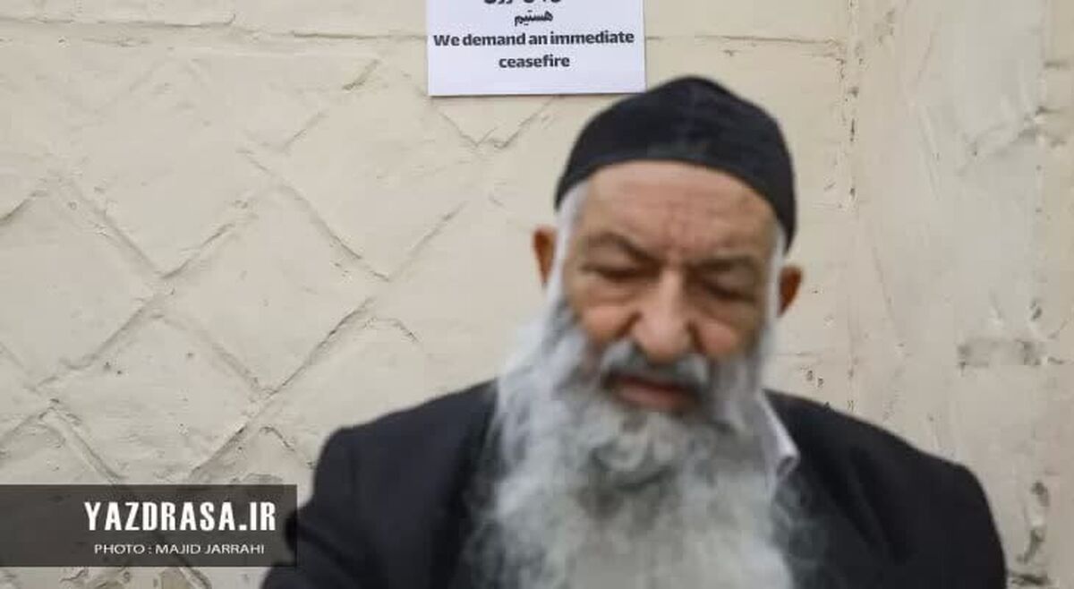 جامعه یهودیان یزد از رژیم اسرائیل اعلام برائت کرد