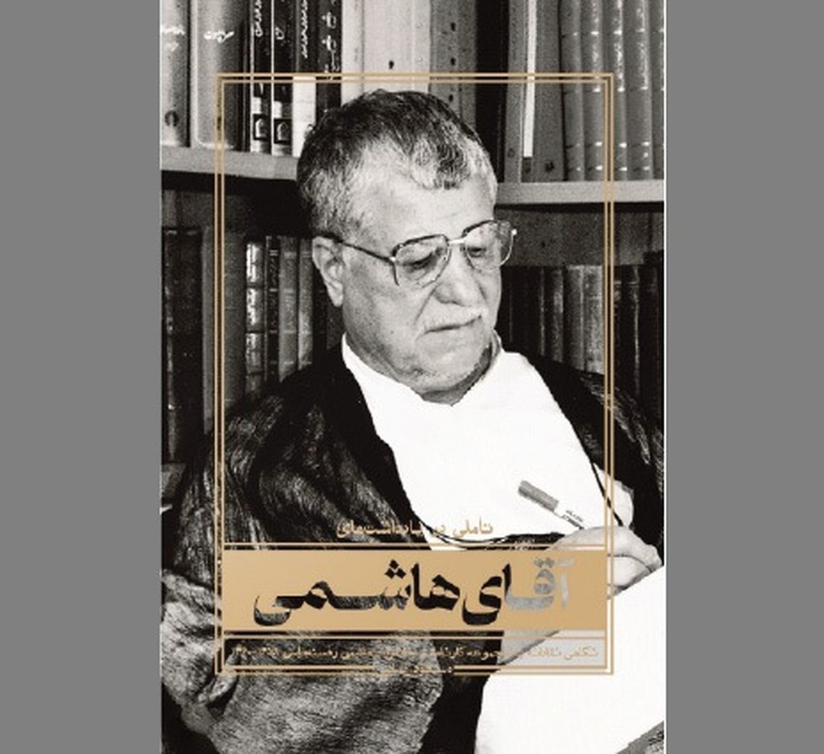 روایت‌ها و ادعا‌هایی که سؤال برانگیزند!