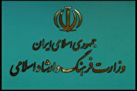 تمامی مراکز هنری و سینمایی کشور از ۳۱ خرداد فعال است