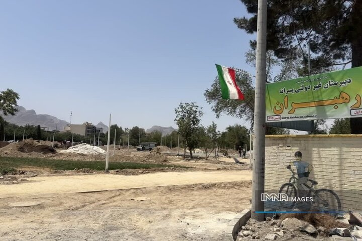 تحول پارک بیشه خزایی اصفهان با ۲۲ میلیارد تومان اعتبار