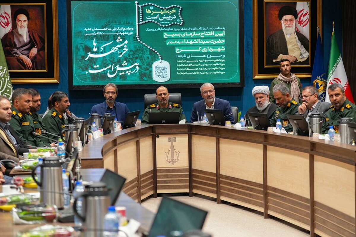 افتتاح سازمان بسیج حضرت سیدالشهدا(ع) شهرداری کرج
