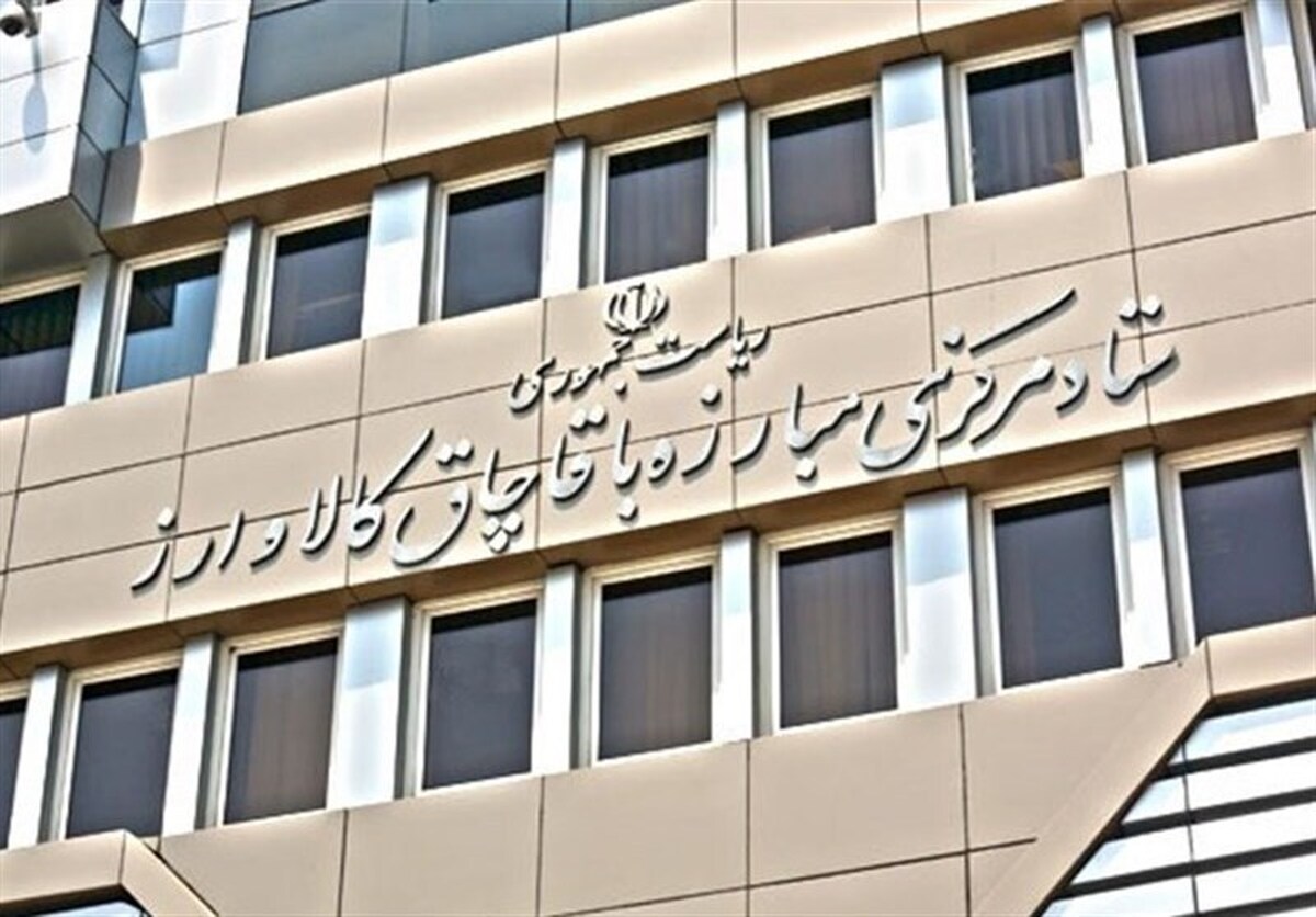 غیبت عجیب معاون وزیرارتباطات درجلسه ستادمبارزه باقاچاق کالا