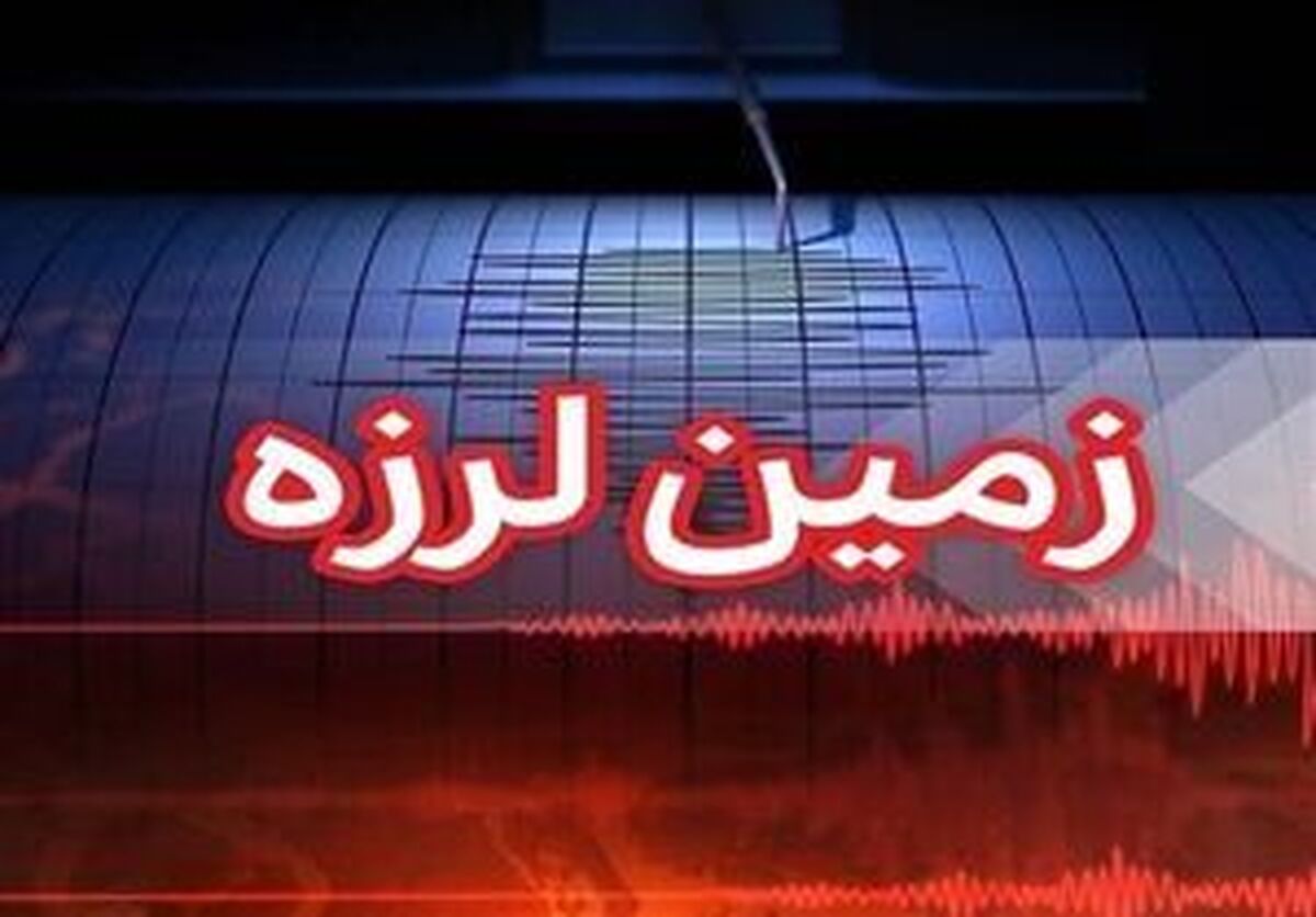 زمین لرزه ۴.۹ ریشتری در دهدشت
