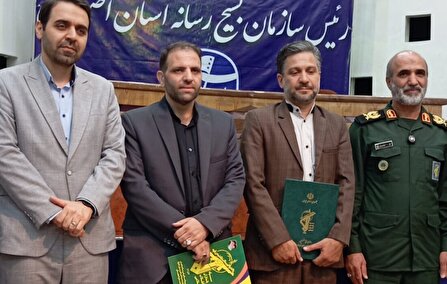 رئیس جدید سازمان بسیج رسانه استان اصفهان معرفی شد