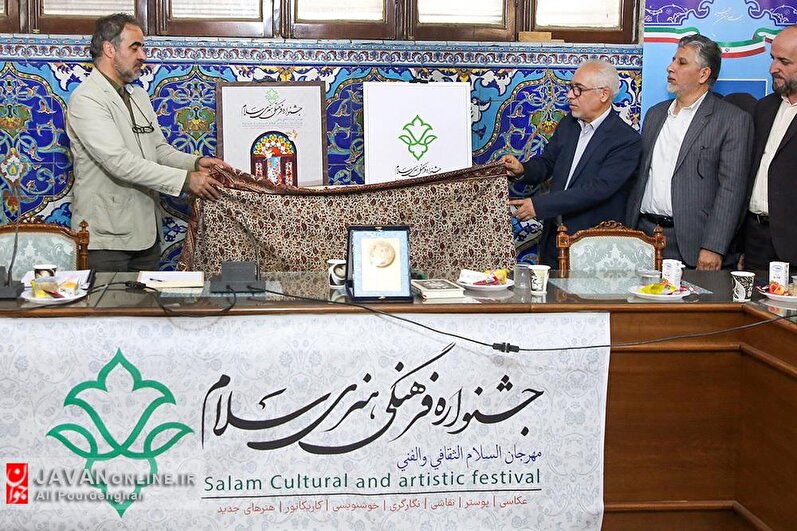 رونمایی از پوستر و نشان جشنواره سلام
