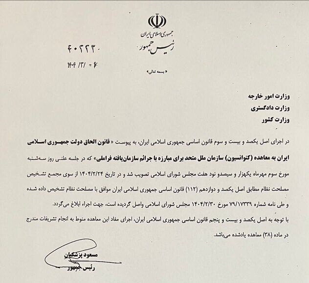 قائم‌پناه: گام مهمی برای پیوستن به FATF برداشته شد