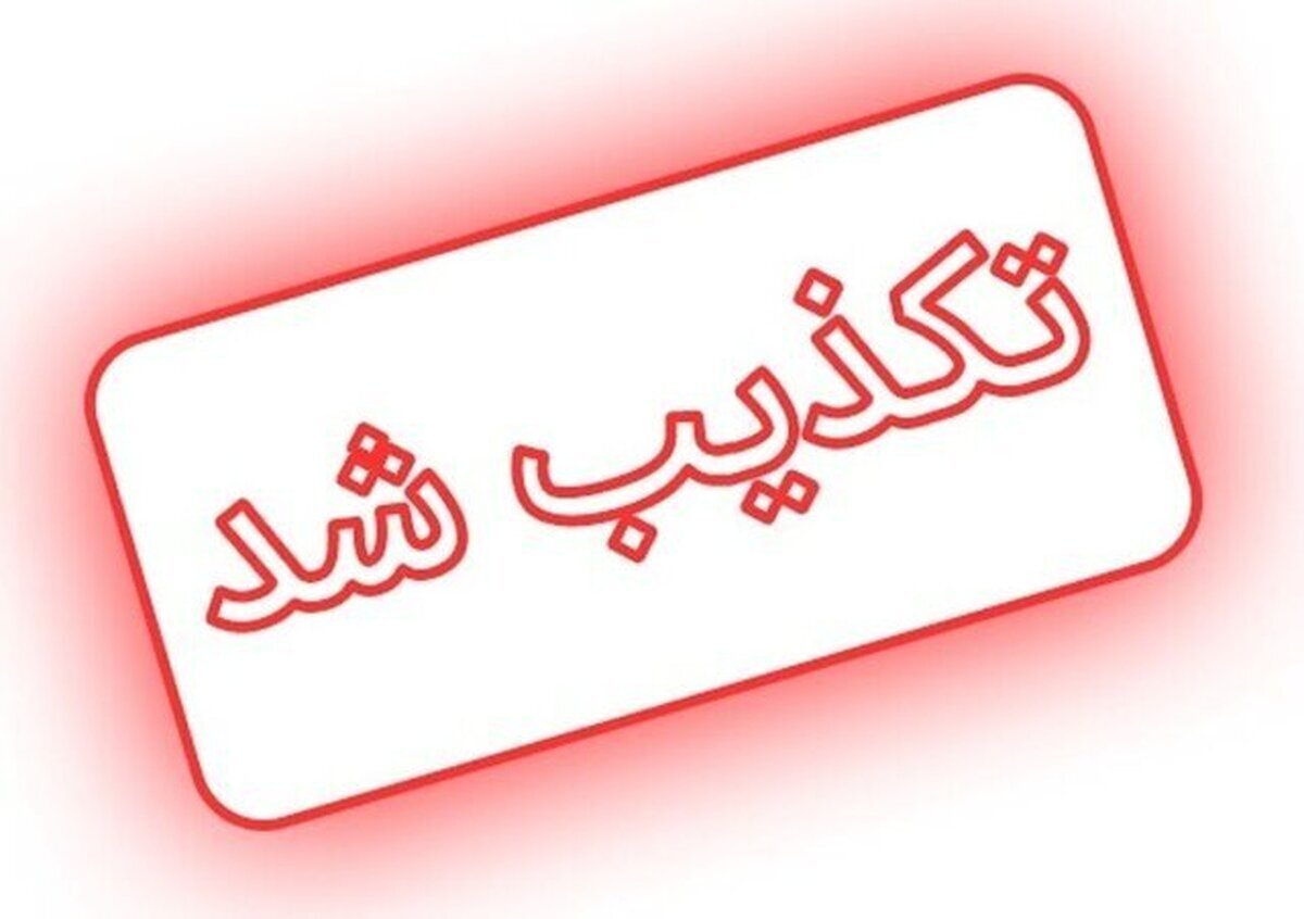 تکذیب شایعه استعفای رئیس‌جمهوری