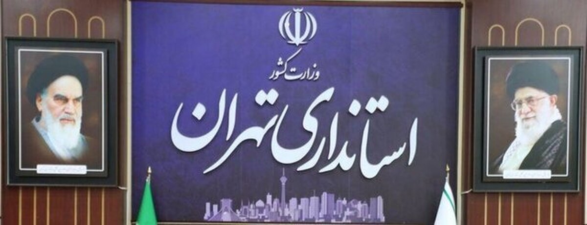 بازنگری استانداری در طرح مجموعه شهری تهران و البرز