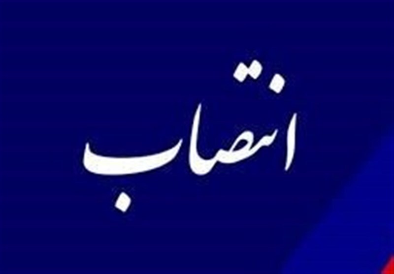 مسئول پیگیری ویژه معاونت منابع انسانی قوه قضائیه منصوب شد