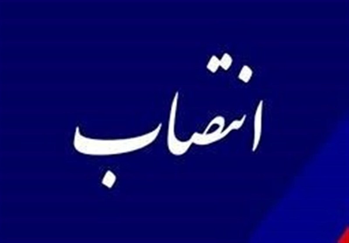 مسئول پیگیری ویژه معاونت منابع انسانی قوه قضائیه منصوب شد