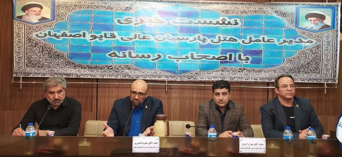 رضایت کامل گردشگران از هتل پارسیان عالی قاپو اصفهان