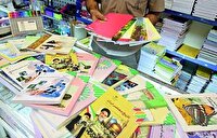 کتاب‌های درسی آماده و در حال توزیع است