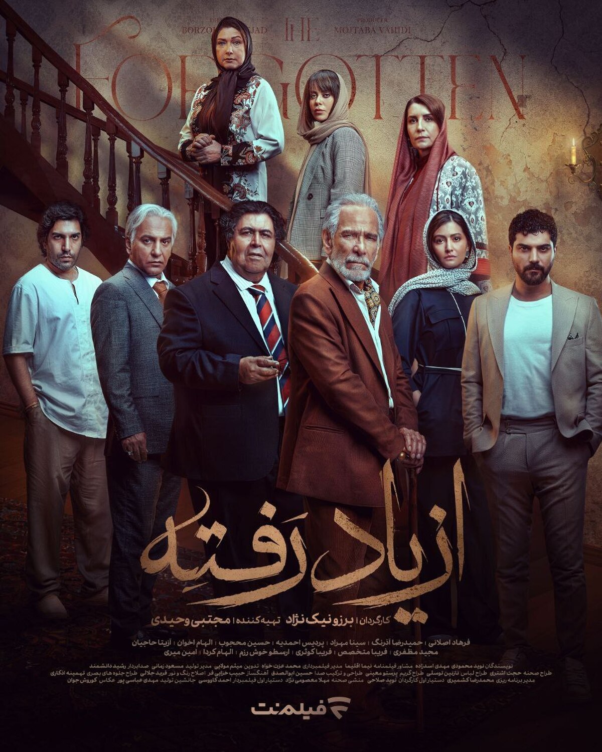 فرهاد اصلانی، سینا مهراد و پردیس احمدیه در سریال «از یاد رفته»