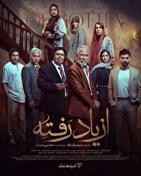 فرهاد اصلانی، سینا مهراد و پردیس احمدیه در سریال «از یاد رفته»