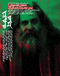 نمایشنامه «پل» با نگاهی متفاوت به  واقعه عاشورا در تالار سایه خوانش می‌شود