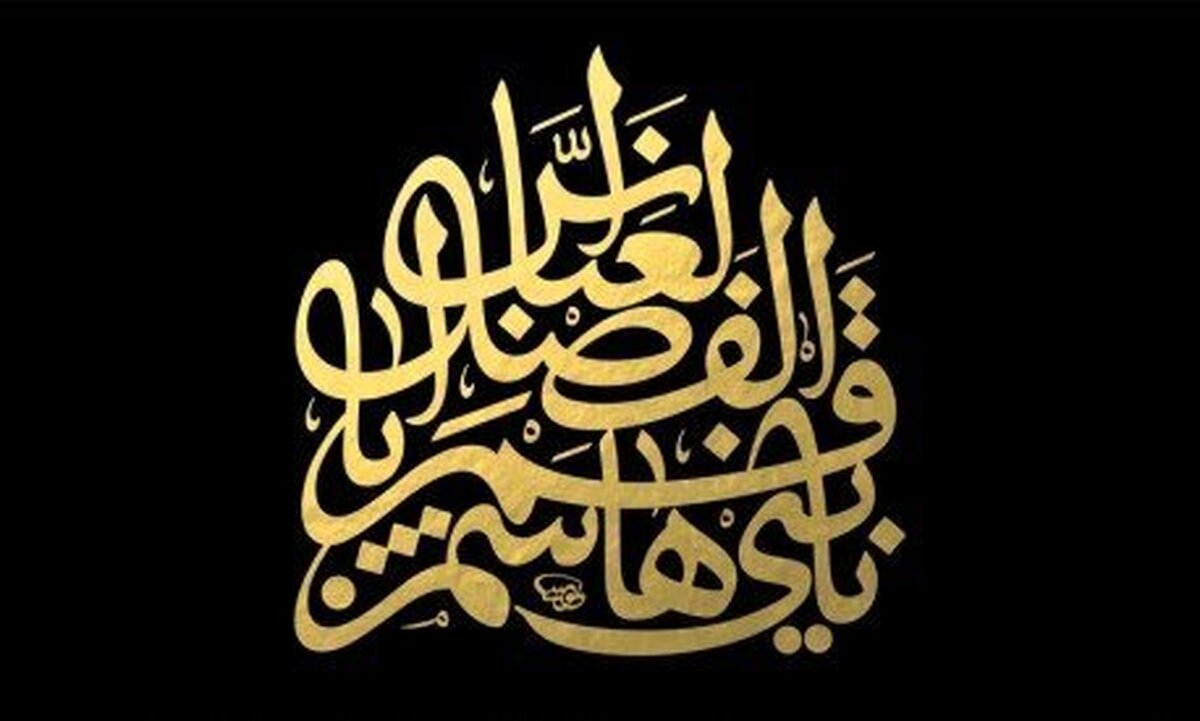 درسی که از علمدار کربلا باید گرفت/ رمز پیروزی در جنگ ترکیبی، اطاعت محض از ولایت است