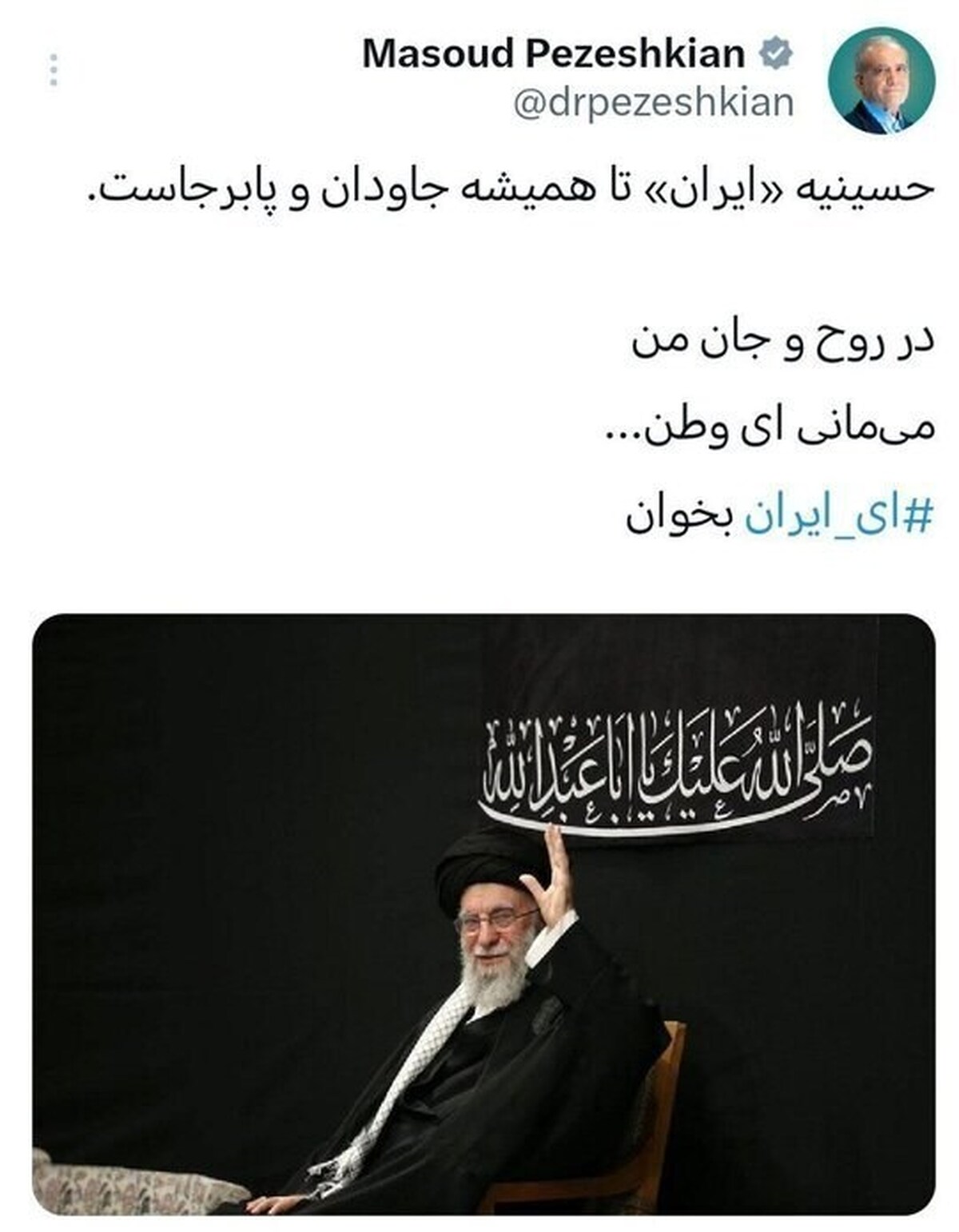 واکنش رئیس جمهور به حضور رهبرانقلاب در مراسم شب عاشورا
