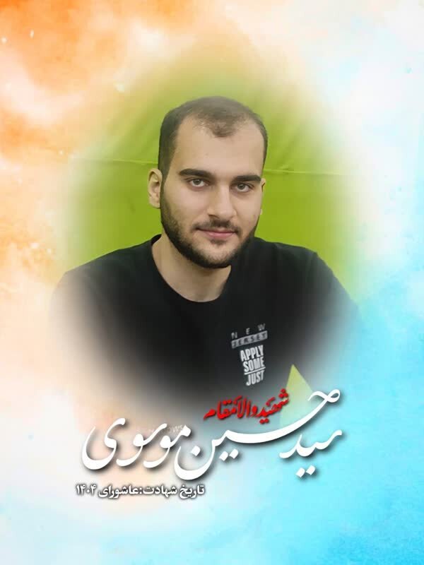 شهادت دو پاسدار  در جریان پاک‌سازی از مواد منفجره به‌جامانده از حمله اسرائیل/ عکس