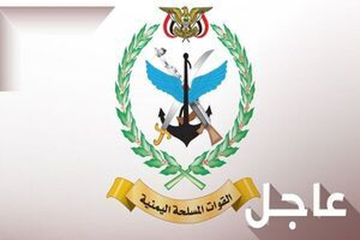 بیانیه نیروهای مسلح یمن درباره جدیدترین عملیات این کشور