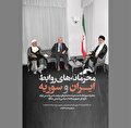 وقتی مرد شماره ۲ خاطره‌گویی می‌کند