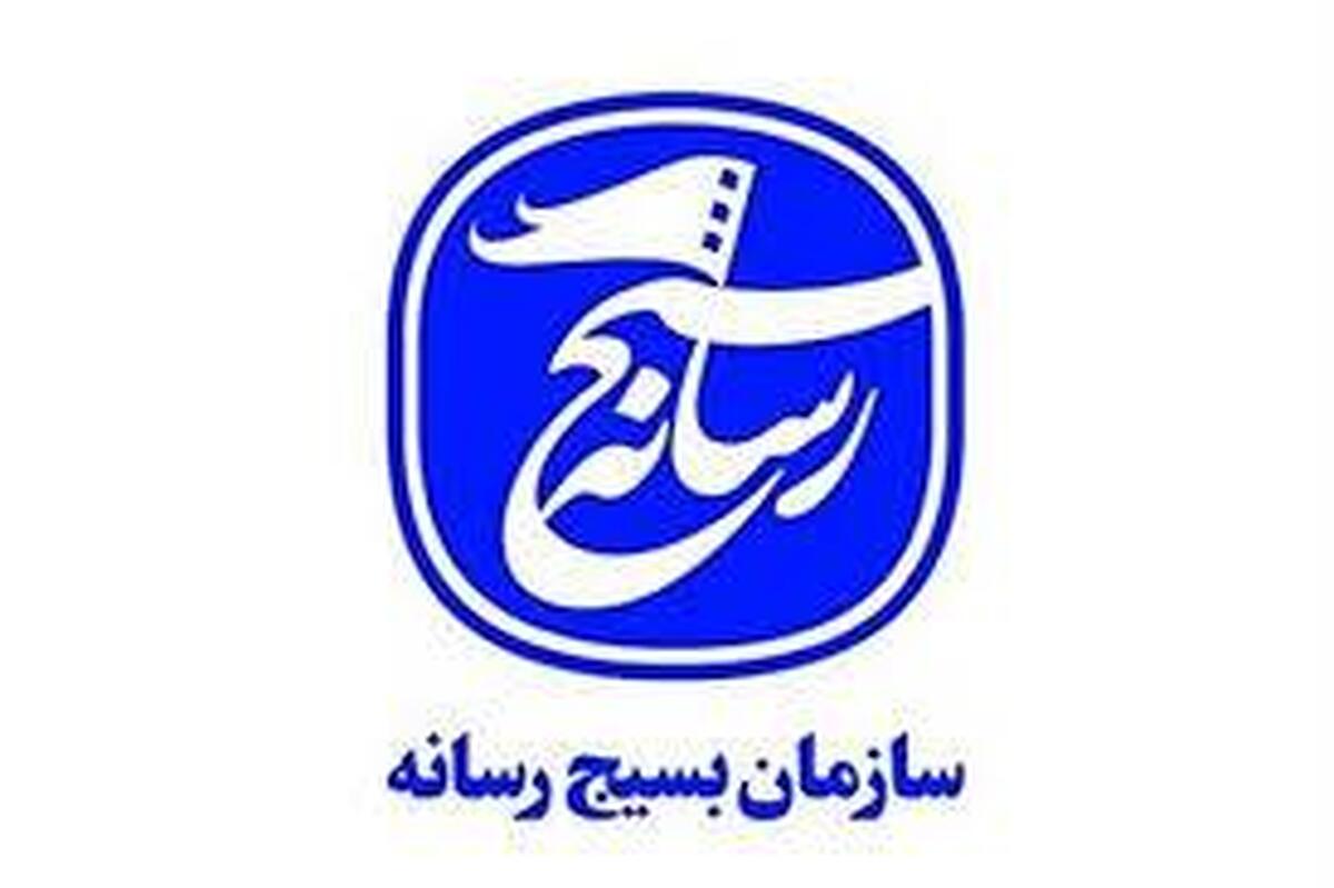 شکوائیه رسمی سازمان بسیج رسانه در محکومیت کشتار ۱۲ خبرنگار ایرانی توسط رژیم صهیونیستی