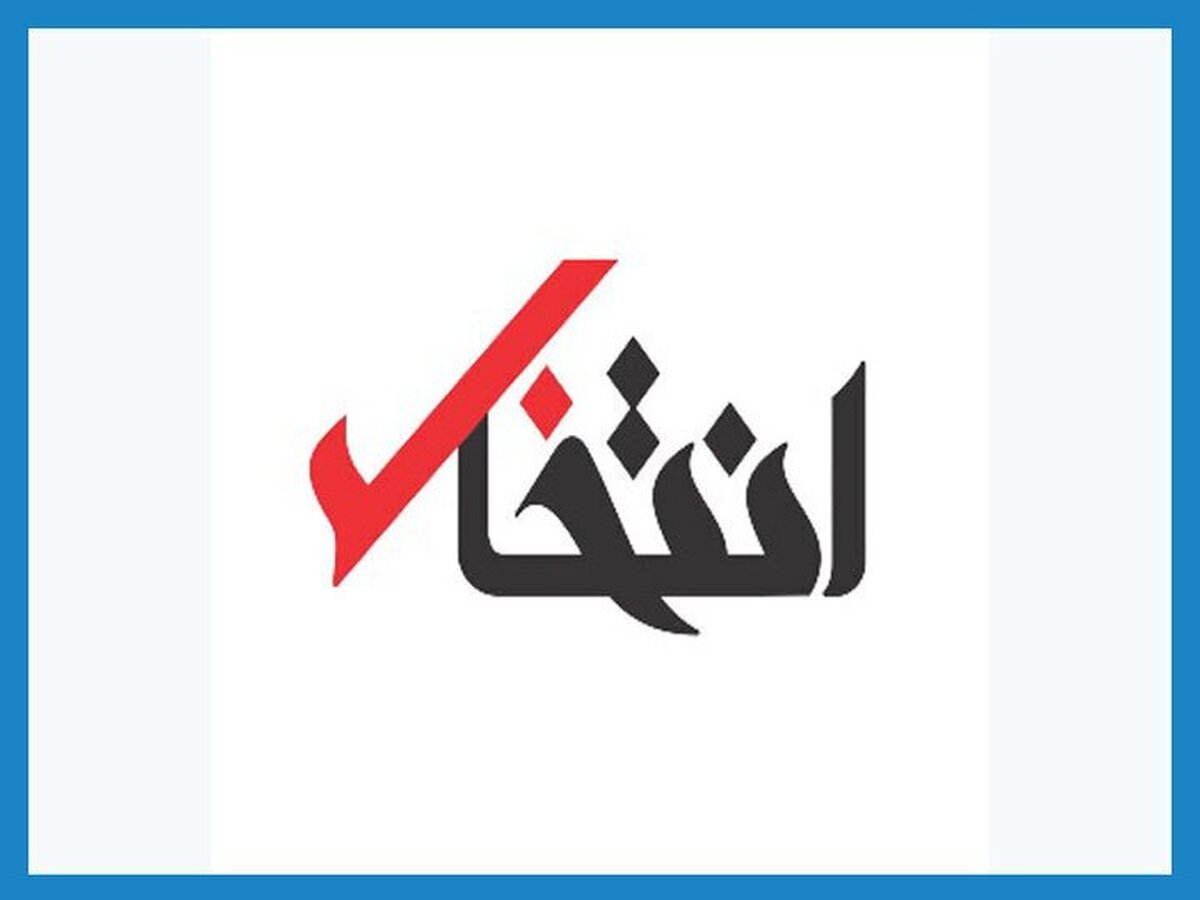 سایت انتخاب مسدود شد