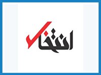 سایت انتخاب مسدود شد