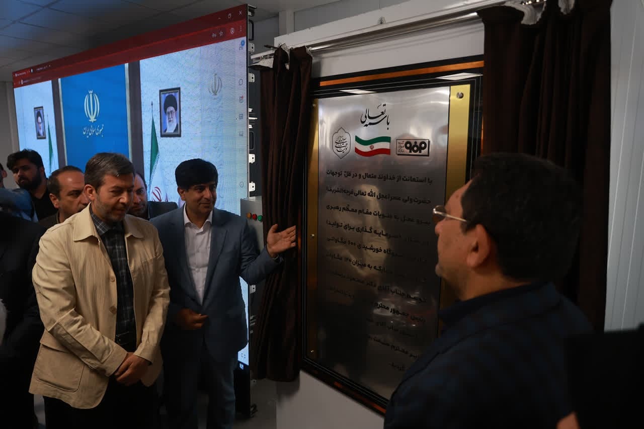 فولاد مبارکه طلایه دار تولید برق از نور خورشید
