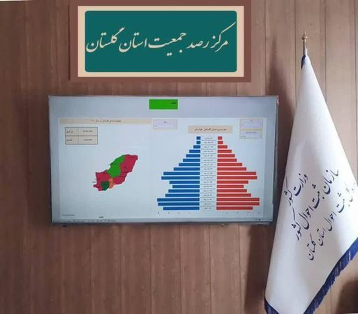 کاهش 15 درصدی آمار طلاق در فصل بهار ۱۴۰۴ در استان گلستان