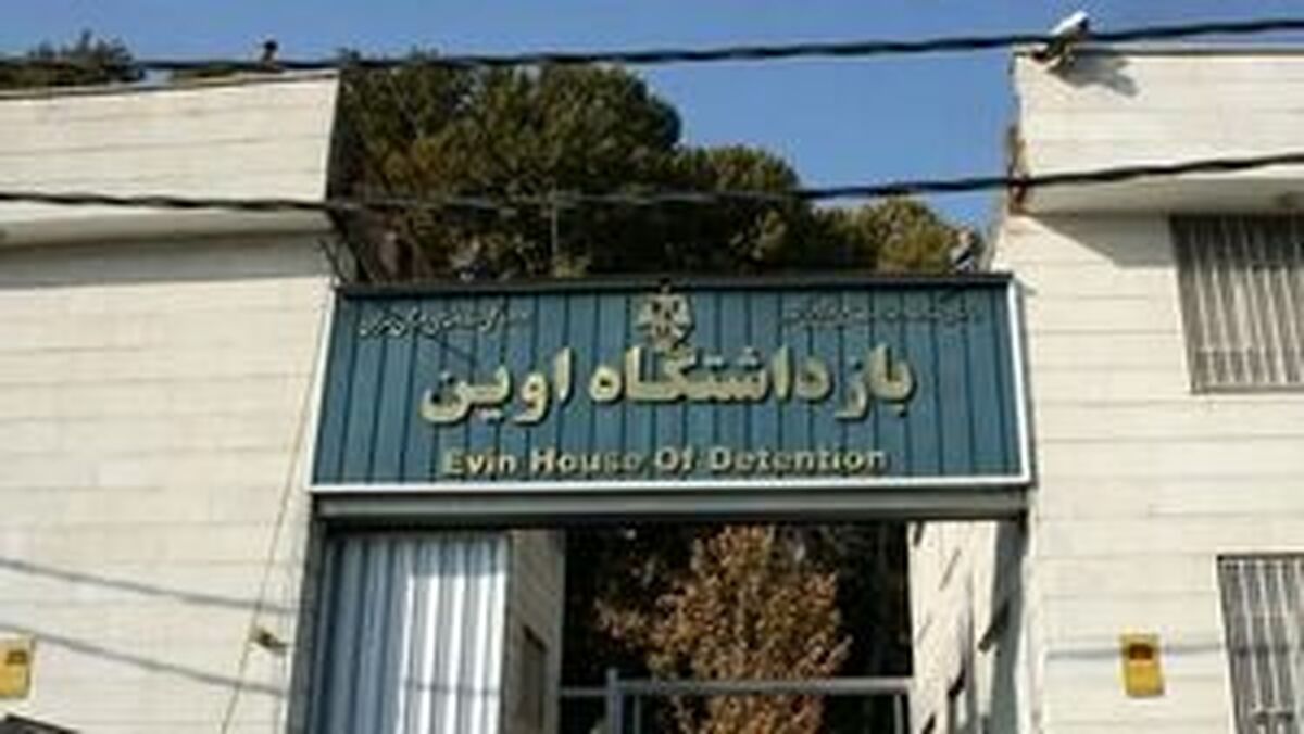 شهادت ۵ زندانی جرائم مالی در جریان حمله اسرائیل به اوین