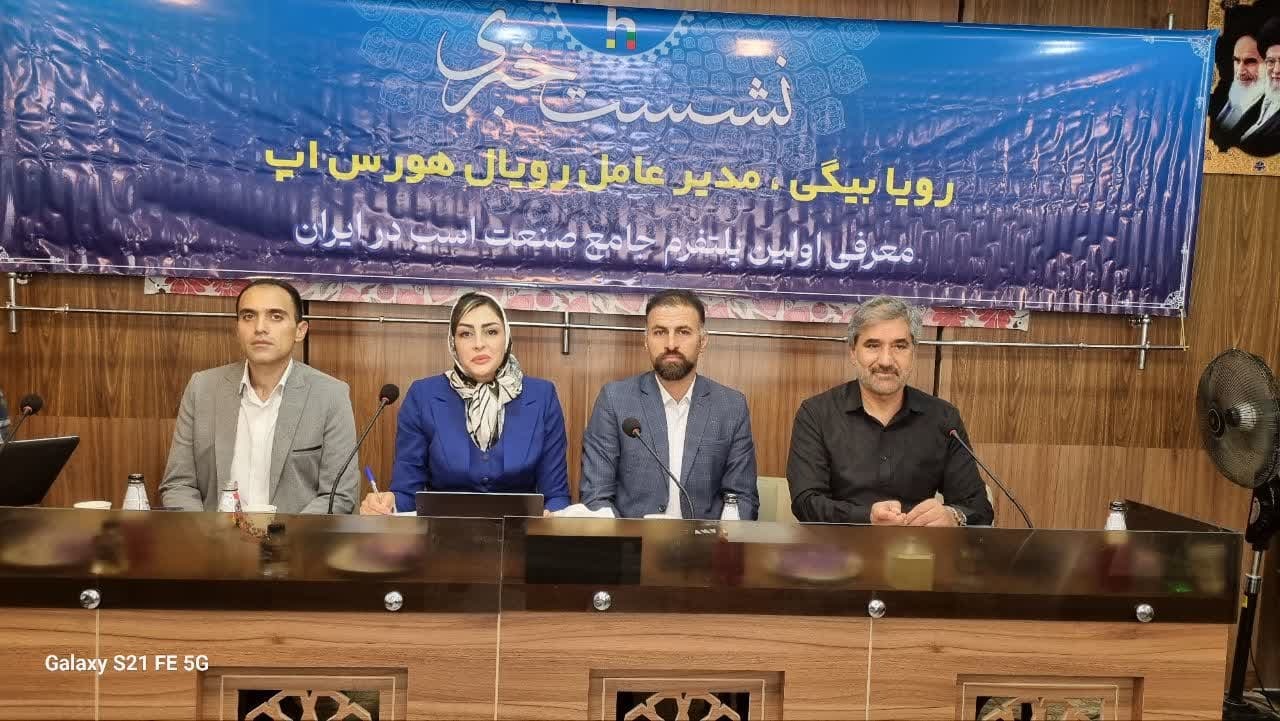 رویال هورس اسب اولین پلتفرم جامع اسب ایران