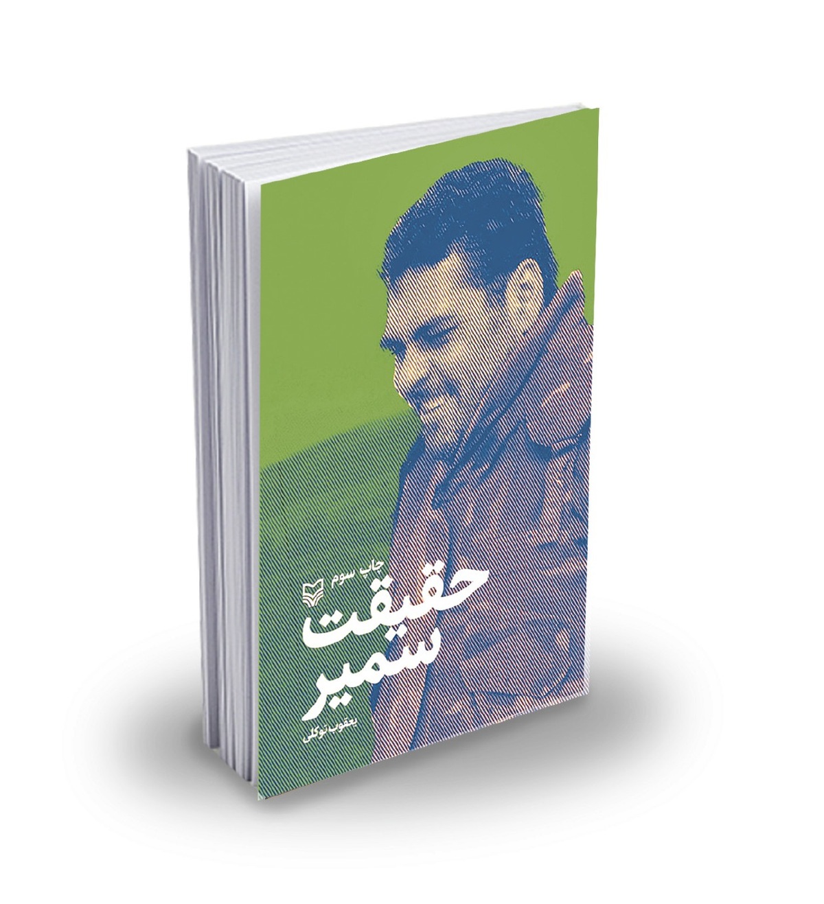 روایت ۳۰ سال مقاومت در زندان‌های صهیونیستی