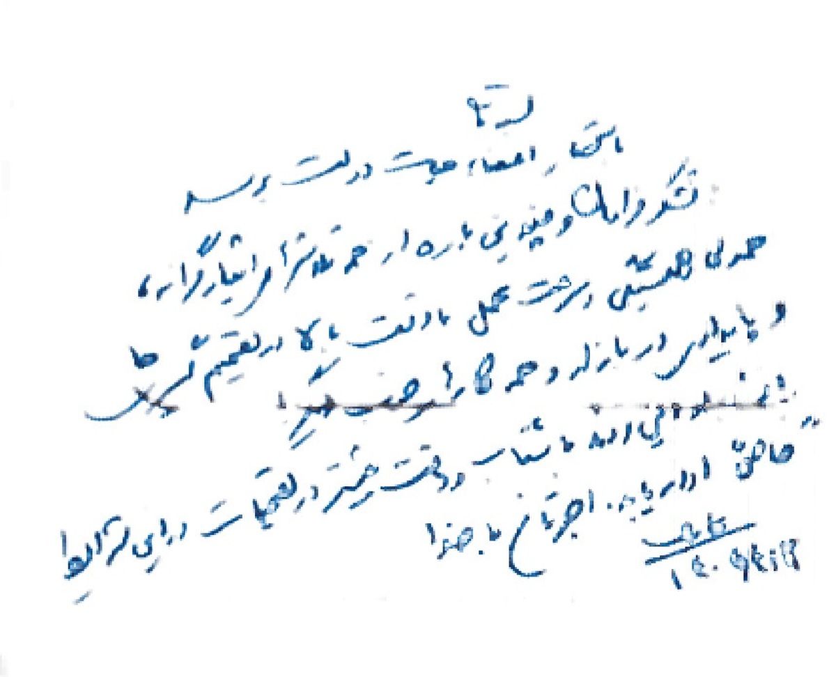یادداشت «جوان» به هیئت دولت رسید