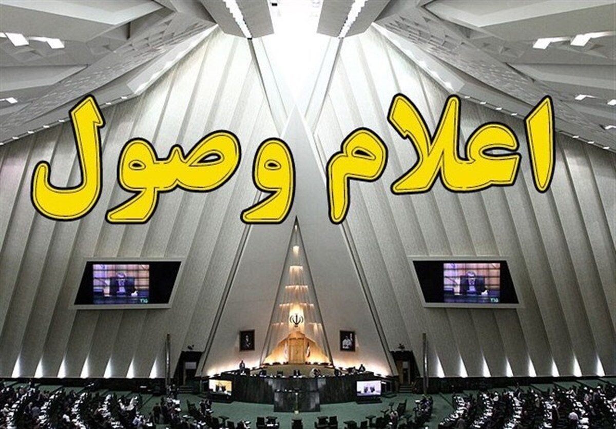 اعلام وصول طرح مقابله با نفوذ سرویس‌های اطلاعاتی و نهادهای بیگانه