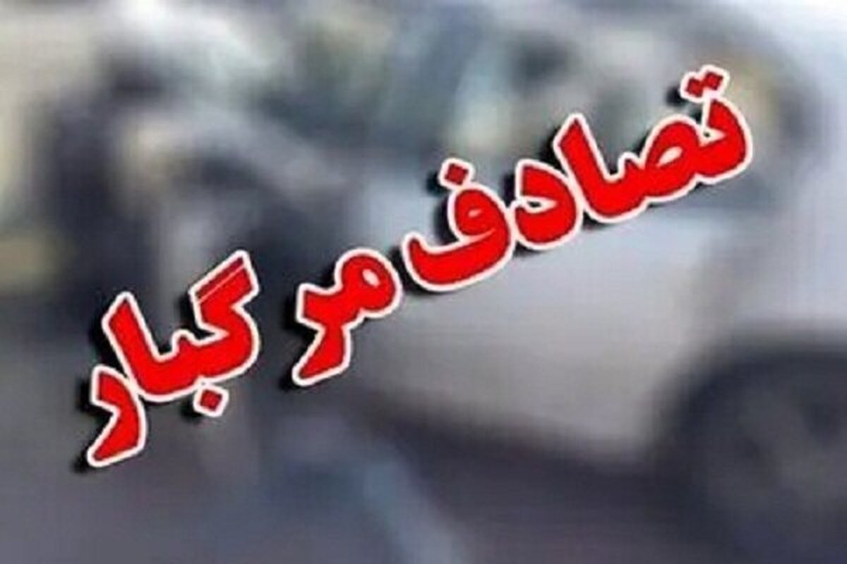 عدم توجه به جلو در رانندگی منجر به فوت راکب موتورسیکلت شد
