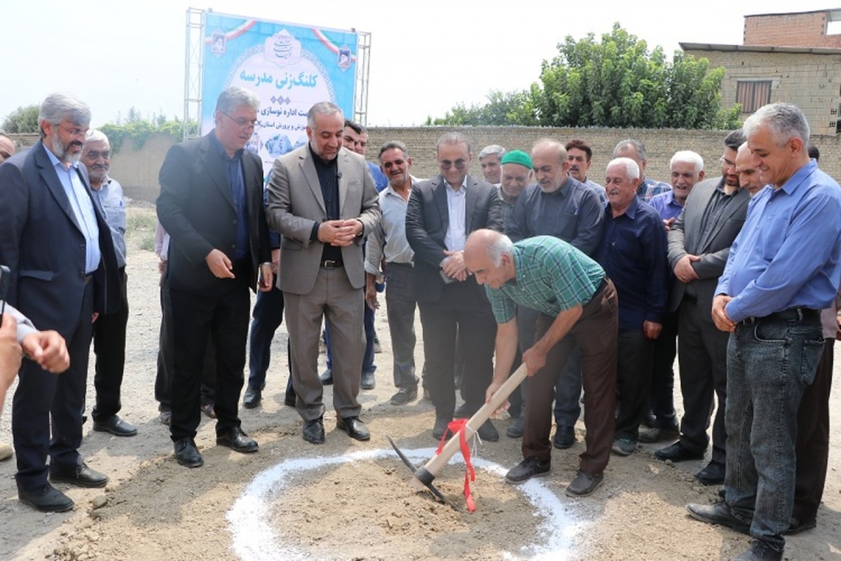 کلنگ احداث مدرسه ۶ کلاسه روستای زنگیان گرگان به زمین خورد
