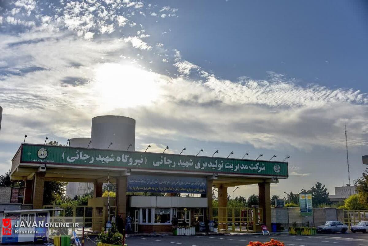 اجرای برنامه آمادگی تابستانه در نیروگاه شهید رجایی  قزوین