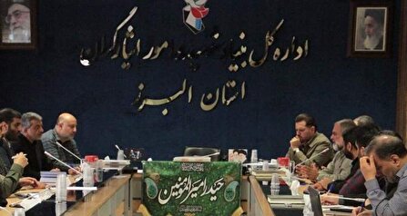 نشست هماهنگی برگزاری مراسم تشییع پیکر مطهر شهدا در استان البرز