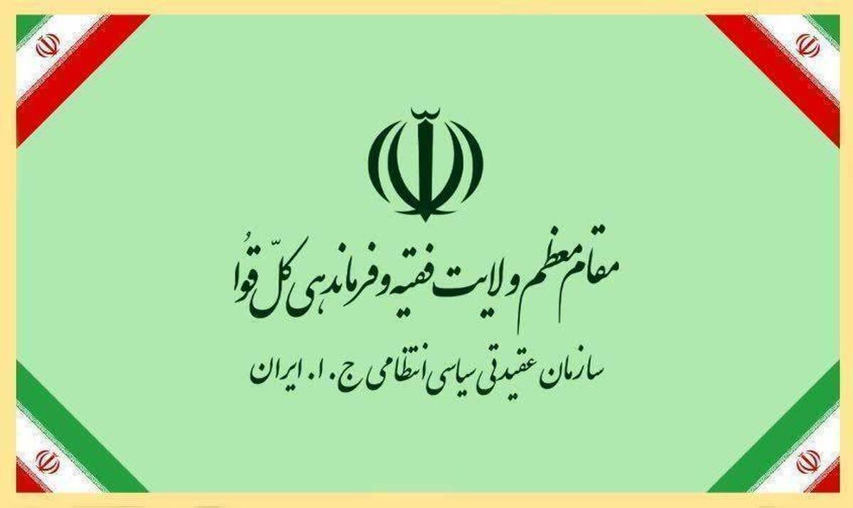 پیام سازمان عقیدتی سیاسی فراجا به مناسبت پیروزی رزمندگان اسلام در برابر رژیم متجاوز صهیونی