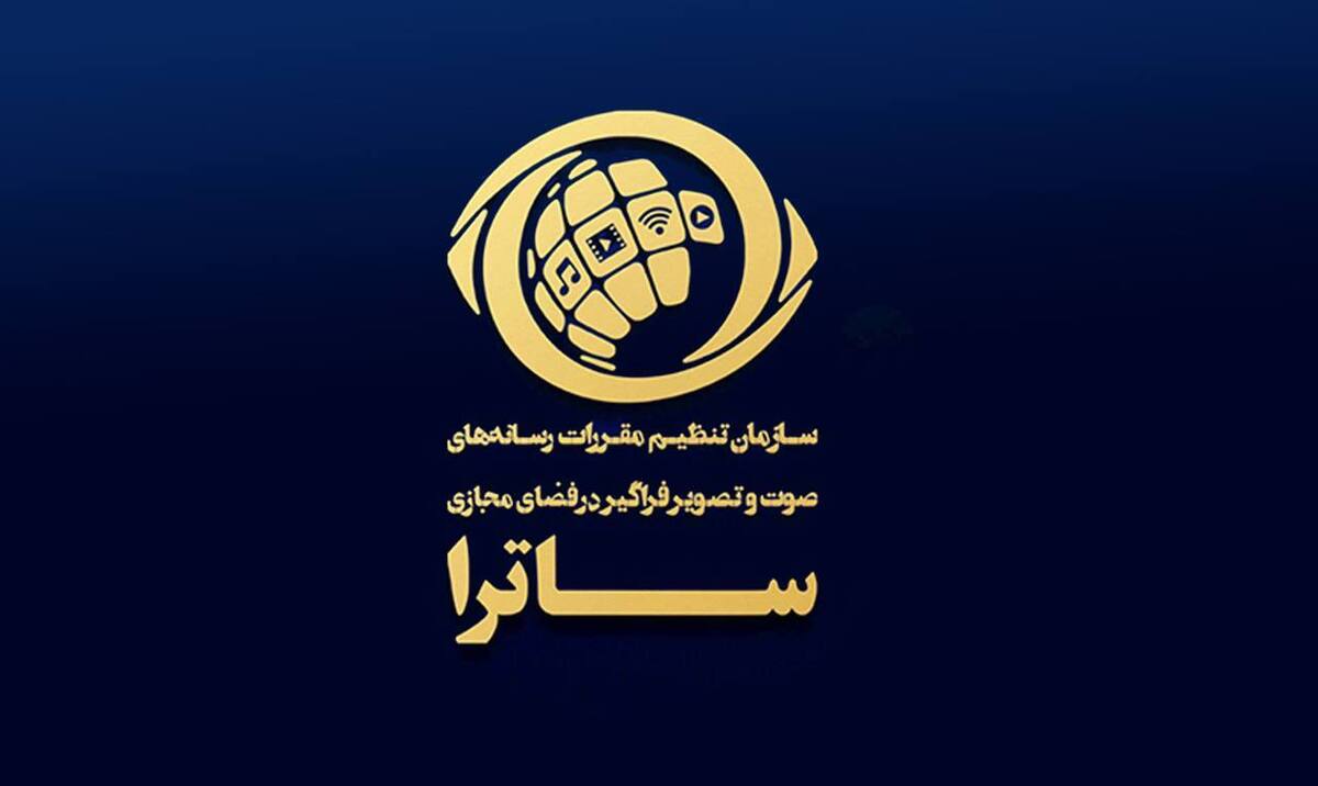 نشست مشترک ساترا و جمعیت مبارزه با استعمال دخانیات ایران برگزار شد/ آمادگی پیگیری شکایات در محاکم قضایی