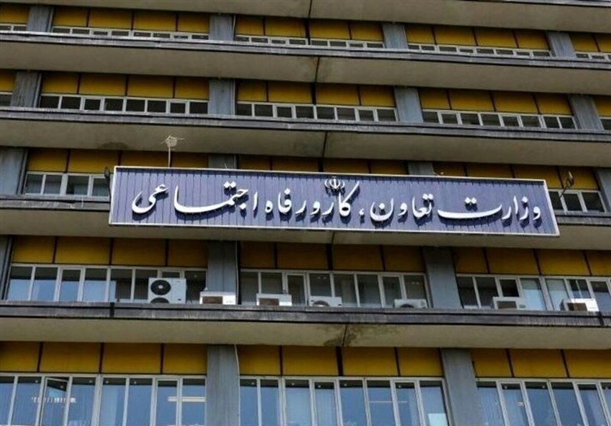 گزارش اقدامات وزارت تعاون، کار و رفاه اجتماعی در جنگ تحمیلی ۱۲ روزه