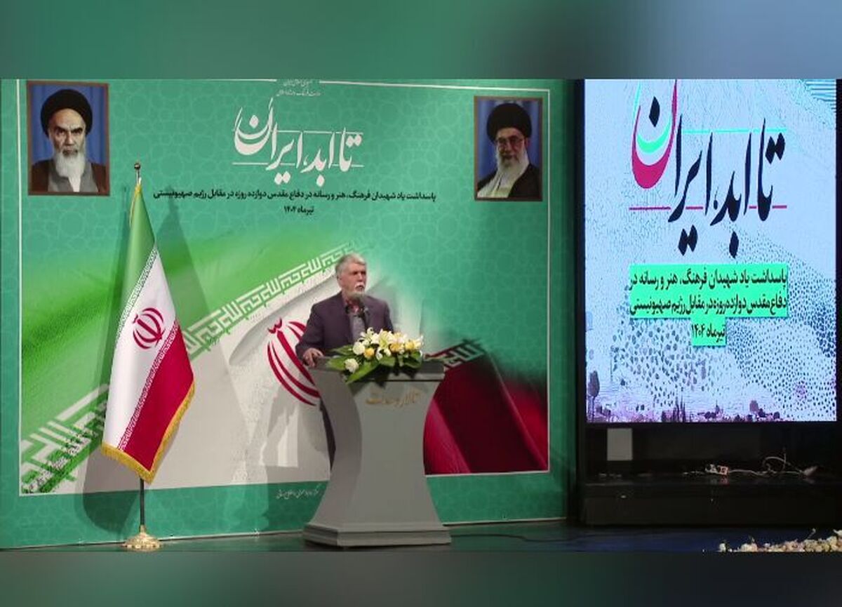 وزیر فرهنگ: ایران همیشه در یک آماده‌باش تاریخی قرار دارد