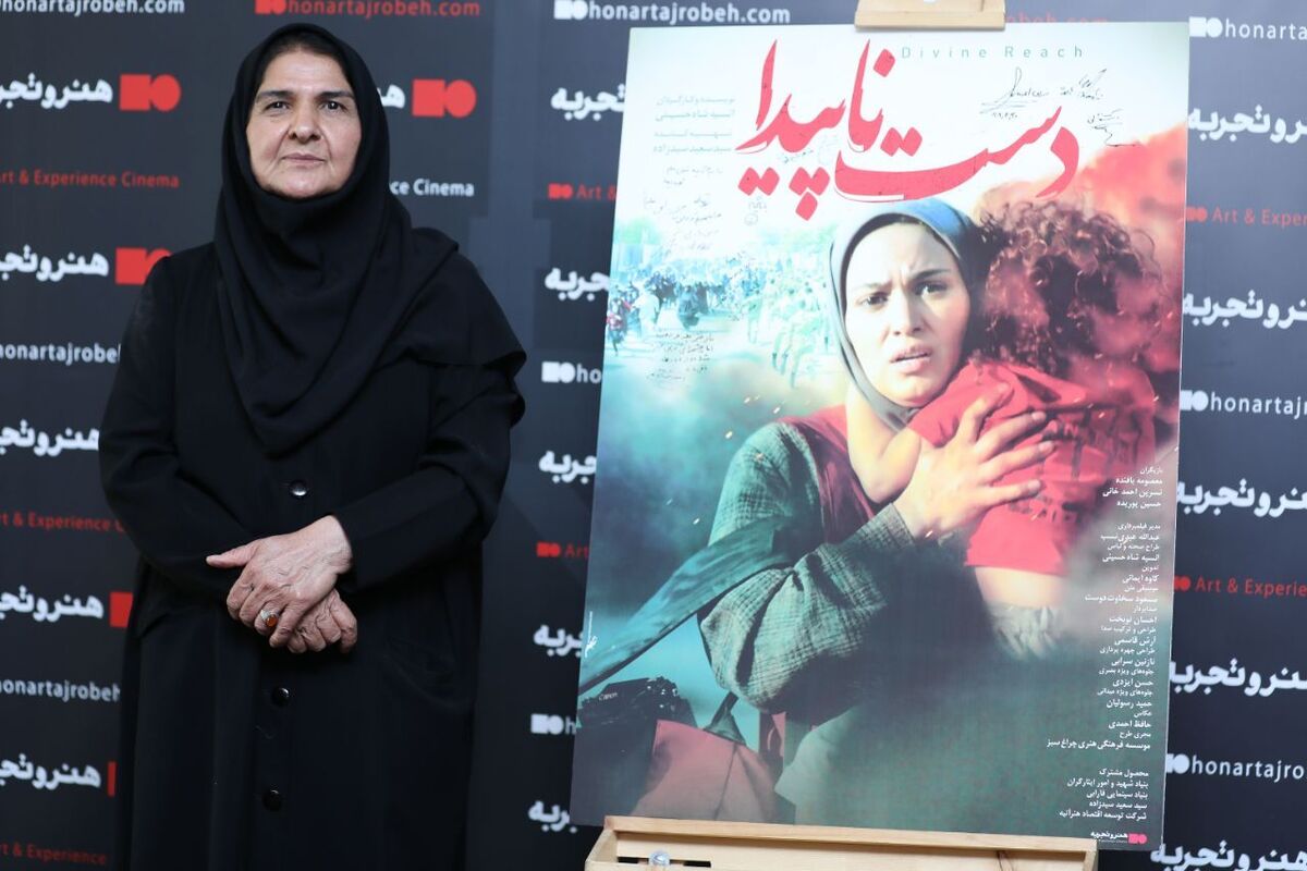 اکران افتتاحیه «دست ناپیدا» با تجلیل از انسیه شاه‌حسینی برگزار شد