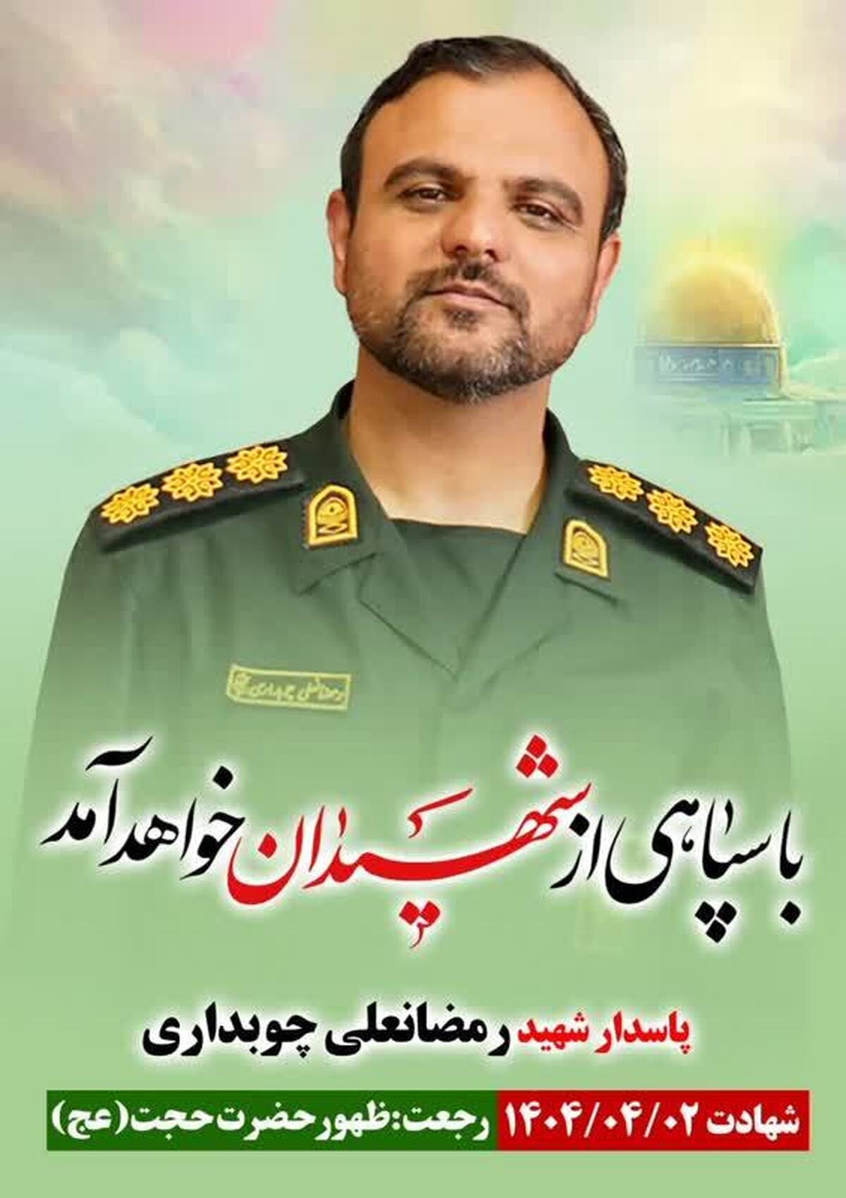 مسئول خدوم و پرتلاش روابط عمومی سپاه امام حسن مجتبی علیه‌السلام استان البرز به فیض عظیم شهادت نائل آمد